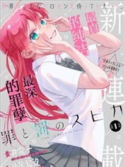 伴我同行 国语配音版封面